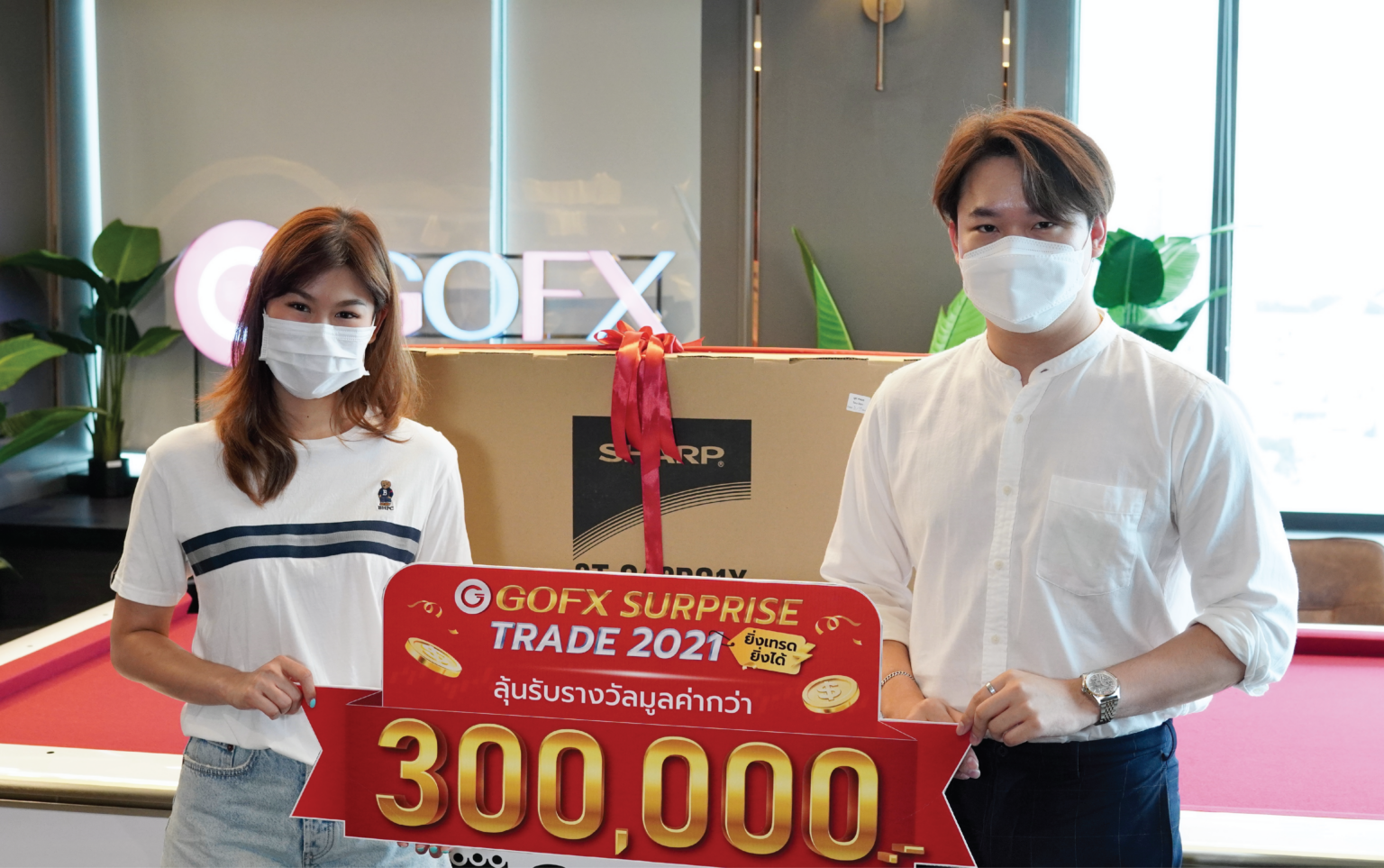 รูปรับรางวัล-Surprise-Trade-2021-02-1